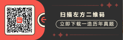 一级造价工程师《交通计量》2024年线题）