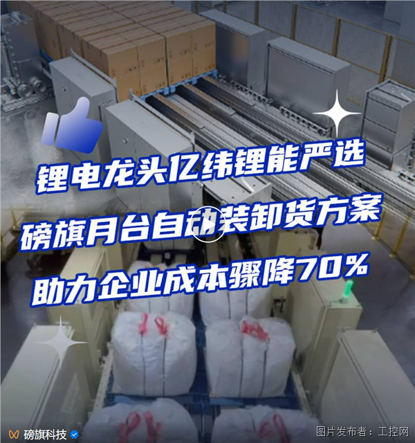 效率领跑行业80%企业复购！揭秘被巨头复购18次的月台自动装